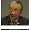 대기업 회장님의 오른팔이 좌천당한 이유