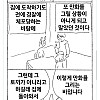 마x토끼 근황
