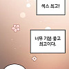 맨날 하고싶다