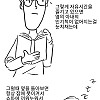 노잼 리얼결혼생활8(취침시간)manhwa