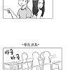 (오싹오싹 작가) 친한누나랑 처음 이케아에 다녀오는 만화.manhwa
