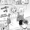 ㅎㅂ) 매번 스타일이 바뀌는 갸루 여친 Manhwa