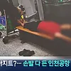 노숙자들 아지트된 인천공항 근황