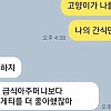 "고양이가 나를 안 좋아해ㅠㅠ".jpg