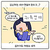 펌) 갑자기 귀족 영애가 된다면?! 만화.manhwa