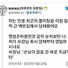 백반집에서 플러팅 당함