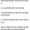 여자직원들 사회생활 꼰대 논란 