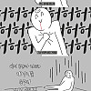 두근두근 학원강사였던 남편과 연애 썰.manhwa