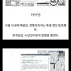 50-60년대 청소년 범죄
