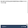 22살인데 여사친 고백으로 혼내줬다