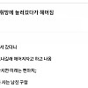 남친 자취방에 놀러갔다가 헤어짐.jpg