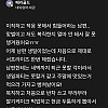 남편 울렸다고 좋아하는 여자