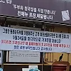 건물주가 자기 아들 가게연다고 식당 폐업시킴