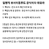 지방직 공무원 현실적인 이야기 