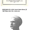 조선시대 석전을 목격한 미국인의 반응.jpg
