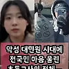 어느 초등학교 선생님